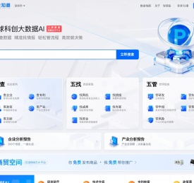 企知道-全球科创大数据AI平台
